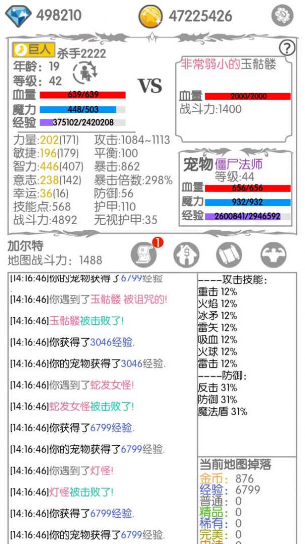 战斗无止境安卓版