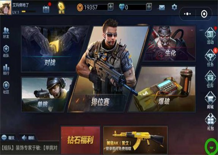 全民枪神边境王者破解版下载手机版  v1.9.1图1