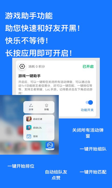 跳过广告神器一指禅  v1.0.9图1