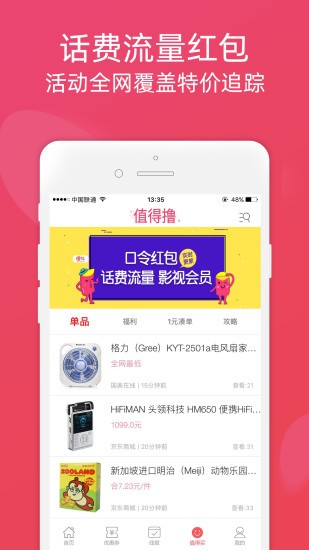 斑马官方下载免费软件  v2.70图3