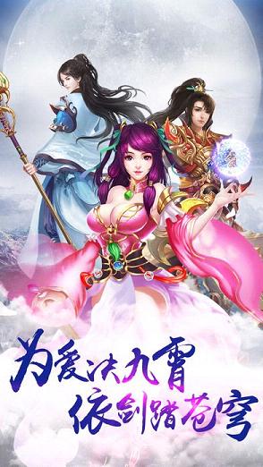 御剑降魔手游  v3.0.0图2