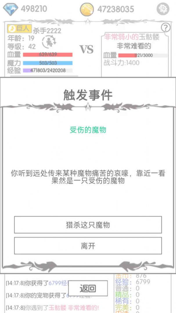 战斗无止境无限强化  v2.11图2