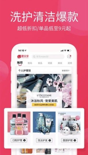 淘优卖app下载最新版安装  v3.0.0图1