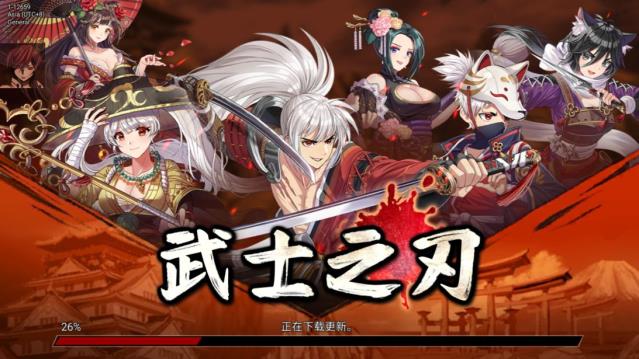 武士之刃阿尔伯特01R  v1.16718图1