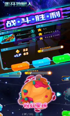 走开外星人无敌版下载  v1.8.0图1