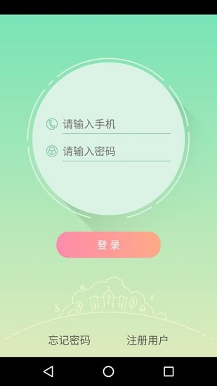 御学堂学生端下载安装最新版本  v1.0.0图1