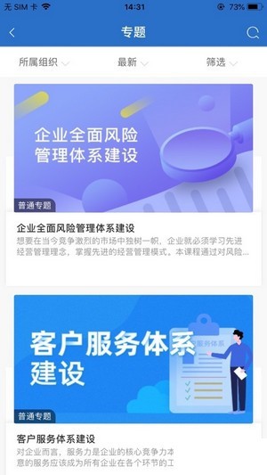 智汇云学  v10.5.0图1