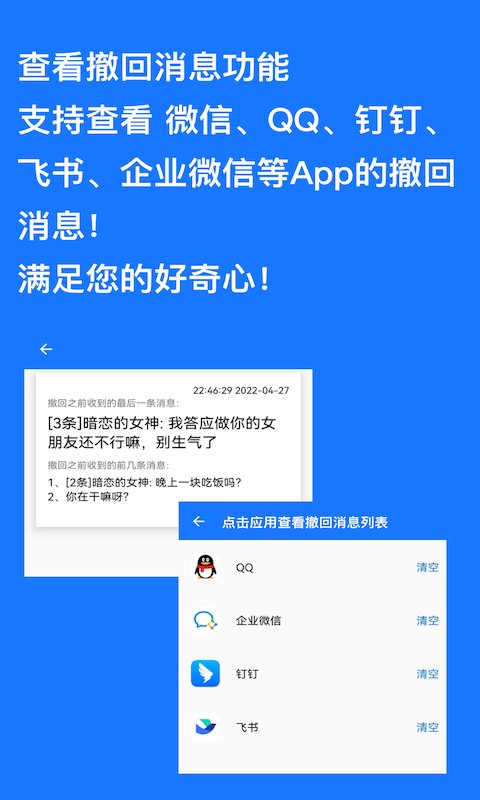 跳过广告神器一指禅  v1.0.9图3