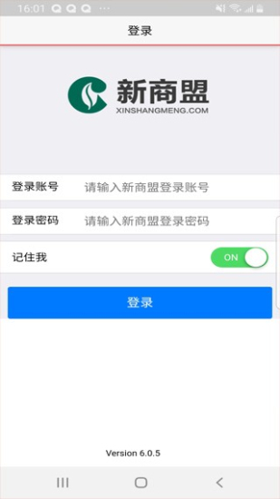 新商盟卷烟订货官网下载app