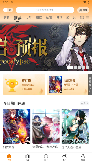 酷漫熊漫画入口app  v3.0.7图3