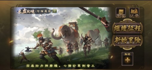 无名杀最新官方版下载2022网盘  v1.8.0图3