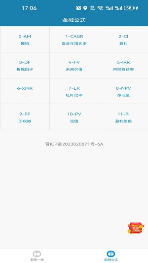 小呆瓜计算器下载安装手机版苹果版  v1.0.0图1