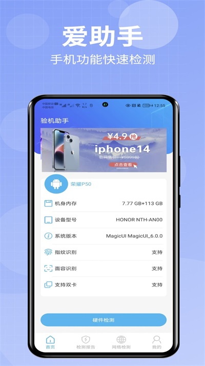 爱助手极速版下载安装苹果版本最新  v1.0.0图3