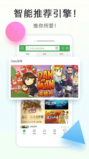 拇指玩2013老版本  v8.1.9图2