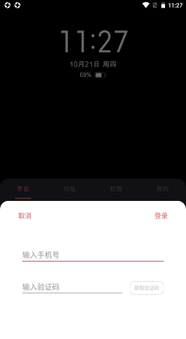 光氪息屏显示app  v1.0.1图2