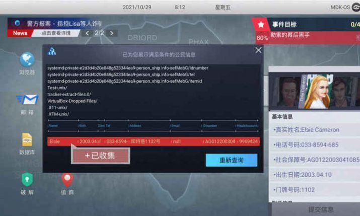 无处遁形程序员之死下一章  v0.1.4图1