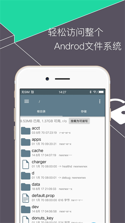 re管理器4.9.7  v5.0.1图3