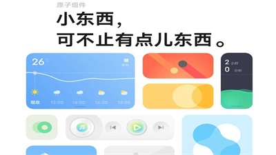 originos4.0最新版本  v4.0图1