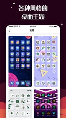 百变图标  v1.0.0图2