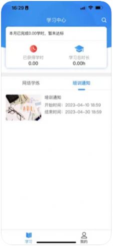 京铁职培app官网下载  v1.0图3