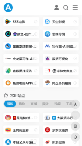 爱达杂货铺手机版下载  v1.0图1