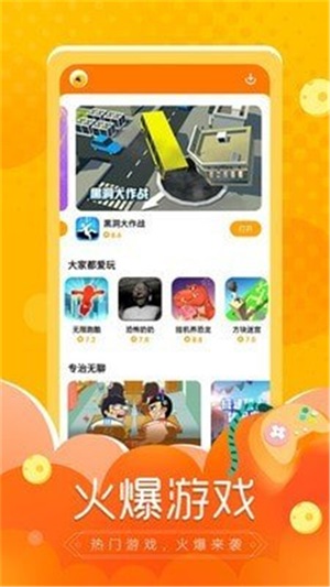 闪电龟  v1.0.0图1