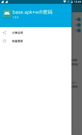 base.apk下载安装包  v1.93.00图1