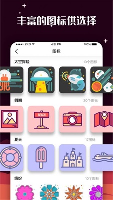 百变图标免费版下载安装  v1.0.0图3