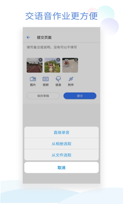 班级小管家手机版  v0.4.1图3