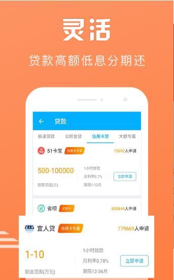 微分期app官方下载  v2.0.0图1