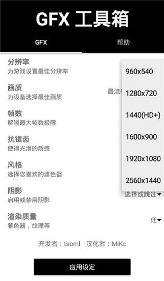 gfx工具箱最新版本安卓  v999图2