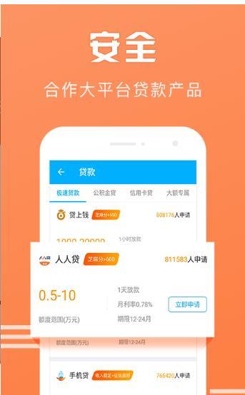 微分期app官网  v2.0.0图3