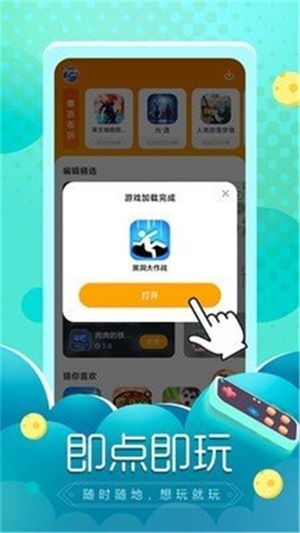 闪电龟正版下载  v1.0.0图2