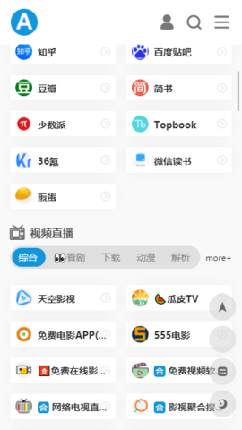 爱达杂货铺手机版  v1.0图2