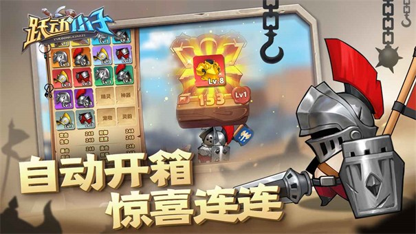 跃动小子破解版  v1.0.8图1