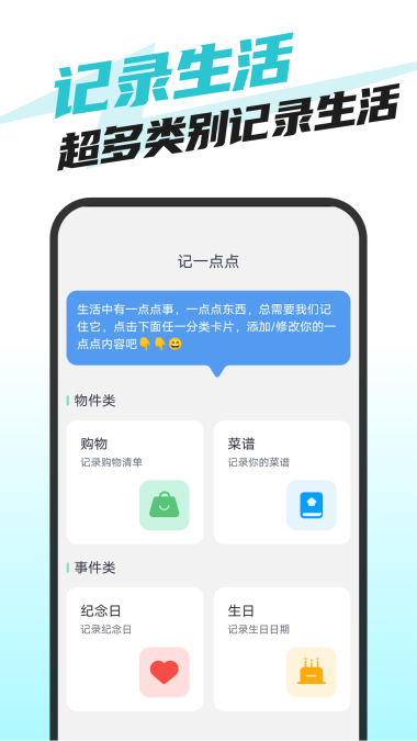 快捷卫士免费版下载安装最新版  v1.0.1图2