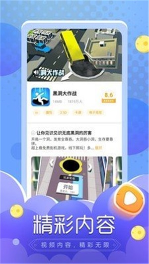 闪电龟正版下载  v1.0.0图3