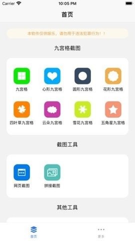 易截图1破解版  v1.2.2图1