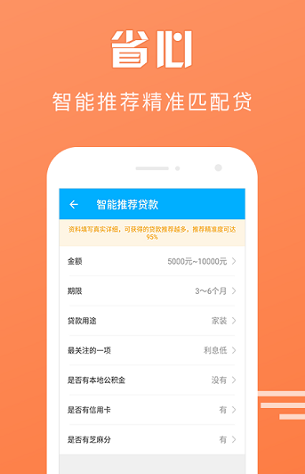 微分期app官方下载  v2.0.0图2