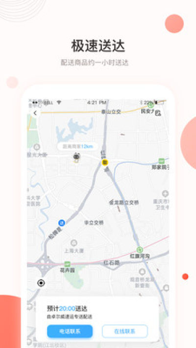 卓尔威云易购  v1.3.5图3