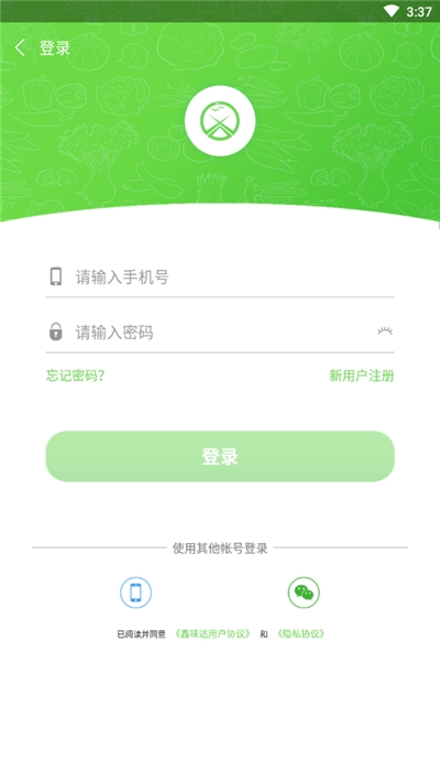 鑫味达  v1.0图2