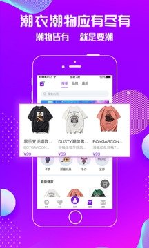 潮星球  v1.9.5图2