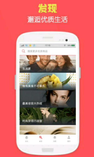 蜂蜜2024  v1.0.5图2