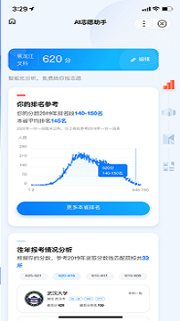 阳光高考网app下载安卓苹果  v3.0.6图3