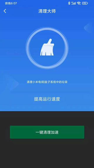 小米电视助手  v2.7.2图1