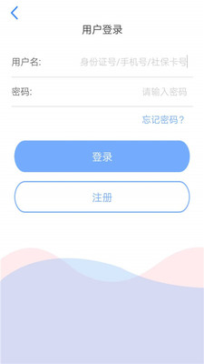 天津人力社保手机客户端APP  v1.0.51图1