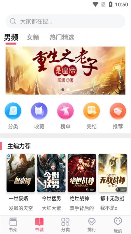 飞快读书app下载安装  v1.0.18图1