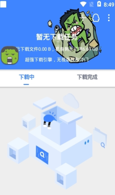 鼻涕狗苹果版本下载  v1.0.3图3