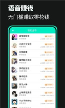 XA变声器官方下载  v1.3.7图2