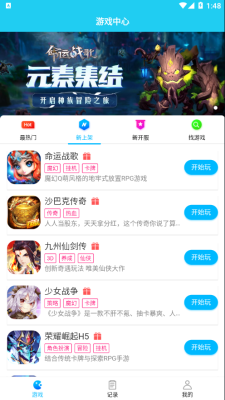 多游手游平台安卓版  v1.0图2